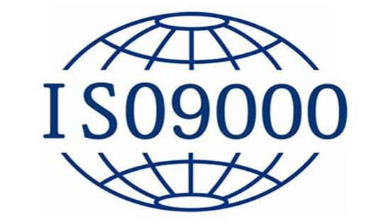 ISO9000认证有哪些特点和好处