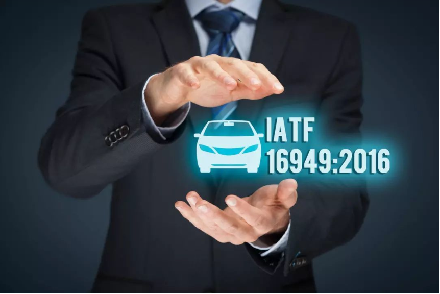 IATF16949认证经典问答