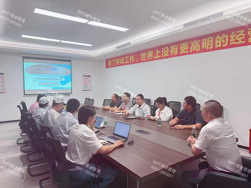 未徕照明携手博凌管理进行质量环境管理体系落地推行