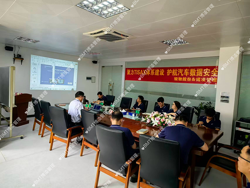 骏驰股份聚力TISAX体系建设，护航汽车数据安全