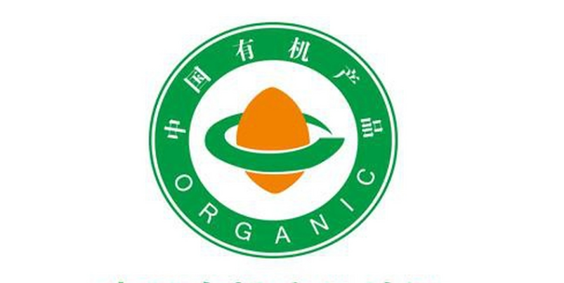 什么是有机食品认证？如何辨别？怎么认证？